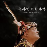 Ngerenger – Bai Nian Pai Wan Feng Hua Zai Xian - Pai Wan Zu Tou Mu Lin Guang Cai Yin Yue Zhuan Ji