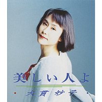 Taeko Ohnuki – Utsukushii Hito Yo