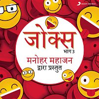 Various  Artists – Jokes: Bhag, 3 (Manohar Mahajan Dwara Prastut)