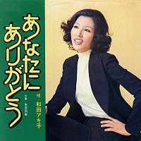 Akiko Wada – Anata Ni Arigatou