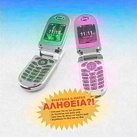 Evangelia, Marseaux – Alitheia?!