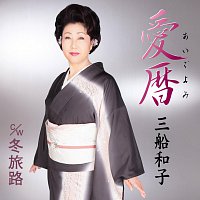 Kazuko Mifune – Ai Goyomi / Fuyu Tabiji
