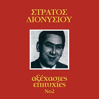 Stratos Dionisiou – Axehastes Epitihies