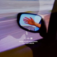 Hov1 – Langt bort harifran
