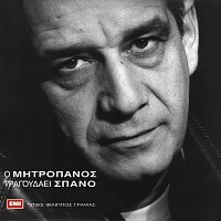 Dimitris Mitropanos – O Mitropanos Tragoudai Spano