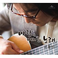 Choongjin Goh – Wind Song