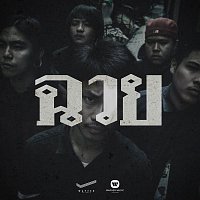 Přední strana obalu CD Snatch
