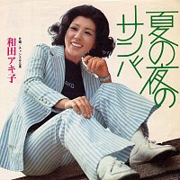 Akiko Wada – Natsu No Yoru No Samba