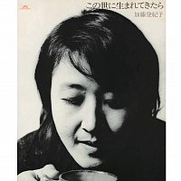 Tokiko Kato – Konoyoni Umaretekitara