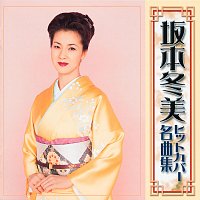 Fuyumi Sakamoto – Fuyumi Sakamoto Hit Cover Selection