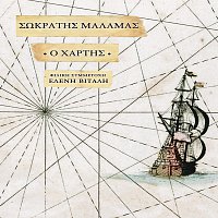 Sokratis Malamas – O Hartis