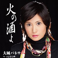 Vanessa Oshiro – Hi No Sake Yo