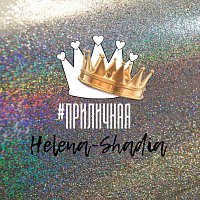 Přední strana obalu CD #Приличная