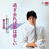 Goro Noguchi – Sugisareba Yumewa Yasashii