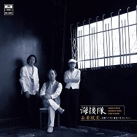 Kaientai – kyokashujitsu -hana chirite tsugini ha shigeri miwo musubu- [Deluxe Version]