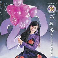 Přední strana obalu CD The Collectioon Of Kao Sheng-Mei (14)