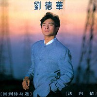 Andy Lau – Hui Dao Ni Shen Bian - Fa Lai Qing (Guo Yu)