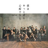 HKT48 – Bokuwa Yatto Kimiwo Shinpaidekiru