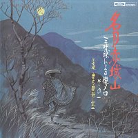 Toyofumi, Toyoshizu, Sadaji – Meigetsu Akagiyama / Shamisenniyoru Natsumelo Vol.1