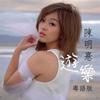 Jocelyn C – Bliss(Cantonese Version)