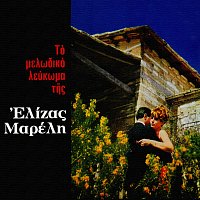 Eliza Mareli – To Melodiko Lefkoma Tis
