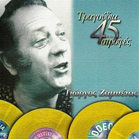 Giorgos Zabetas – Tragoudia Apo Tis 45 Strofes