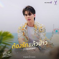 Fort Thitipong – ??????????????? (Tongrak) [??????????????? Love Sea The Series]