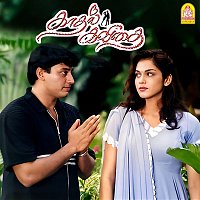 Ilaiyaraaja – Kaadhal Kavithai (Original Motion Picture Soundtrack)