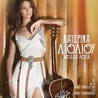 Katerina Lioliou – Megala Logia