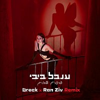 - -, Ran Ziv – ?????? ?????? [Dreck X Ran Ziv Remix]