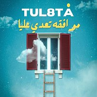 Přední strana obalu CD موافقه تعدي عليا