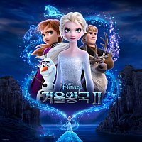 Přední strana obalu CD Frozen 2 [Korean Original Motion Picture Soundtrack]