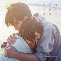 Takeshi Kobayashi – April come she will [Original Motion Picture Soundtrack]