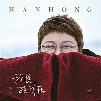Han Hong – I Am Love