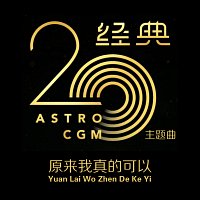 Astro CGM – Yuan Lai Wo Zhen De Ke Yi [Astro Jing Dian 20" Zhu Ti Qu]
