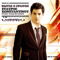 Stavros Konstadinou – Fotia O Erotas