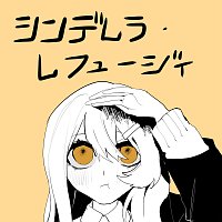 Přední strana obalu CD Cinderella refugees