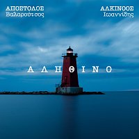Apostolos Valaroutsos, Alkinoos Ioannidis – Alithino