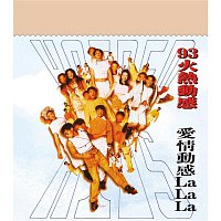 Various Artists.. – 93 Huo Re Dong Gan Ai Qing Dong Gan Lalala (Capital Artists 40th Anniversary Reissue Series)