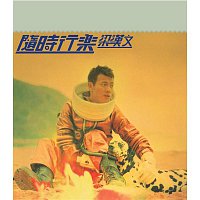 Edmond Leung – Sui Shi Hang Le (Capital Artists 40th Anniversary Reissue Series)