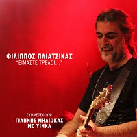 Filippos Pliatsikas, Giannis Miliokas, MC Yinka – Imaste Treli