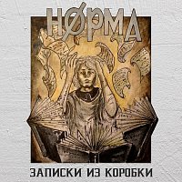 ?€$ – Записки из коробки