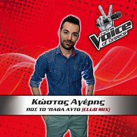 Kostas Ageris – Pos To 'Patha Afto [Club Mix]