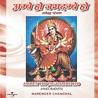 Narendra Chanchal – Ambey Ho Jagdambe Ho