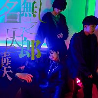 Nanashi no Taro – Dokuya