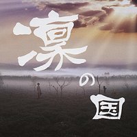 Asuca Hayashi – Rin No Kuni