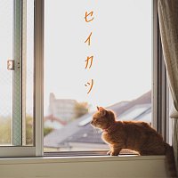 Osarunouta – Seikatsu