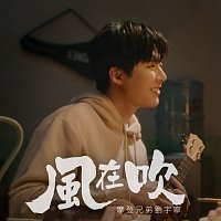 Liu Yu Ning – Feng Zai Chui