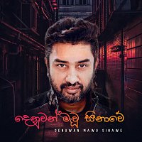 Romesh Sugathapala – Denuwan Mawu Sinawe