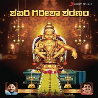 Various  Artists – Shabari Gireesha Sharanam